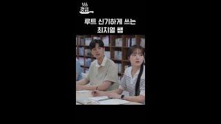 학생이랑 밀당하는 정경호 ㅋㅋㅋ