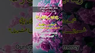 Dua for Guidance and Mercy in Difficult Situations."#prayer #dua#masnoondua #islamic #guidance