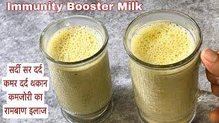 Healthy Recipe For Strong Bones,lack of Calcium & Vitamin D कैल्शियम ,विटामिन डी की कमी नहीं होगी