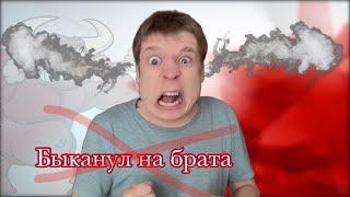 Стасян обманул Малого