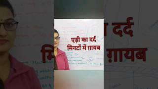 एड़ी का दर्द और पैरों के तलवों का दर्द के लिए सिकाई//Home remedy for heel pain