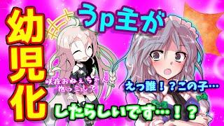 【ゆっくり茶番】うp主、突然の幼児化！紅魔館組にとっては癒し…？