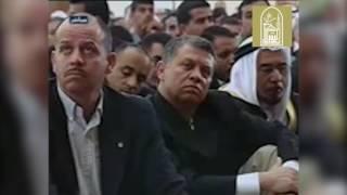 تسجيل نادر | خطبة الدكتور البوطي | بحضور ملك الأردن عبد الله الثاني | رمضان