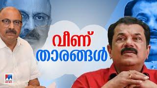 സിദിഖും മുകേഷും കുടുങ്ങുമ്പോൾ; താരങ്ങളുടെ മുന്നിലെന്ത് ? | Hema Commission Report