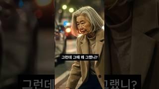 수백억 할머니가 갑자기 쓰러졌는데