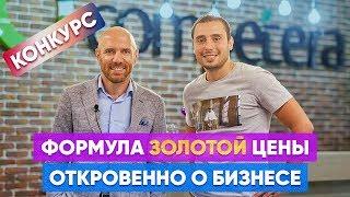 Как создать СТАРТАП стоимостью в 1 млрд. долларов? Competera, Александр Галкин