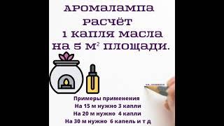 #ароматерапия #эфирныемасла #аромакод #апельсин