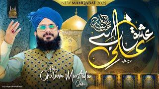 Hafiz Ghulam Mustafa Qadri || Ishq E Ali Hai Gali Gali || Mola Ali 13 Rajab || New Manqabat 2025