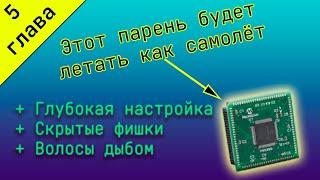 Как убрать лаги? Глава № 5 из 5 " Биос " #1 по решению лагов