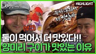 [자연인 하이라이트] 426 아무리 추운 산이라도 둘이 함께라면 무섭지 않지! 러브스토리 in자연