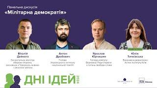 День Ідей — 2024 в Одесі. Панельна дискусія "Мілітарна демократія"