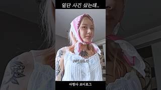 스카프를 사긴 샀는데 어떻게 해야할지 모르겠다
