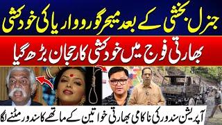 After General Bakshi, Major Gaurav Arya’s Suicide Shocks India -Surge in Suicides Within Indian Army