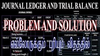 Journal and Ledger in Tamil | Ledger and Trial balance with problem and solution in  Tamil