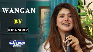 Wangan | Nida Noor New Beautiful Song | Daisbook With Junaid Saleem