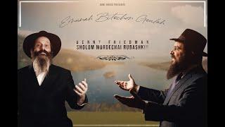 Emunah, Bitachon, Geulah Featuring Benny Friedman