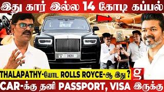 இந்த Car-அ  திருடவே முடியாது Chennai-யை தெறிக்கவிடும் 14 கோடி அரக்கன்Pr Sundar Rolls Royce Car Tour