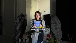 Книга, которая изменит ваше сознание. Аудио книга в тг канале #психология #книги #состояние #абьюз