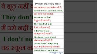 Simple Present Tense // Present Indefinite Tense // #sudha