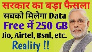 Jio data provided from govt reality must watch | techno subhash | by Digital shakil Expert