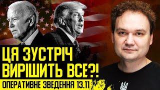 УДАРИ ПО РФ: США за крок до рішення! ТРАМП І БАЙДЕН ЗУСТРІЛИСЯ! НАТО готує таємний план для України