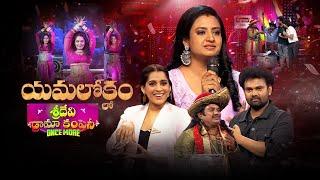Sridevi Drama Company Once More | 23rd March 2025 | Full Episode | Rashmi, Indraja | ETV Telugu