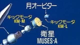 [サイレントロング版] M-3SII-5（工学実験衛星「ひてん」）1990年打上げ