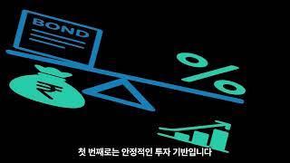 현금흐름 채권투자?과연왜 말이 많이 나올까(feat.더블라인 캐피탈 美 국채펀드)