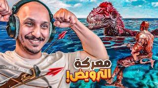 أرك فالكونز 4 | لقيت اثنين يحاولون يسرقون ترويضي!! Ark Survival Ascended