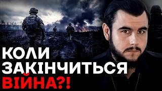 ВІЙНА ЗАКІНЧИТЬСЯ САМЕ ТАК! ТОЧКА ВІДЛІКУ - ЦЕ...! - Віктор Литовський