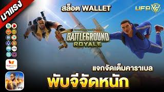 เว็บตรง true wallet 2022 เว็บตรงไม่ผ่านเอเย่นต์ สมัครสล็อตเว็บตรง ฝากถอน วอเลท ไม่มีขั้นต่ำ
