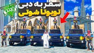 با شوتی سوارها  برای نجات سیمیون رفتیم دبیخطرناکترین ماموریت