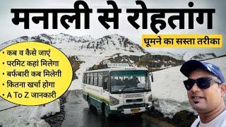 Manali To Rohtang Pass | Full Journey | Permit, Snow, Best Time, Rohtang Full Info MSVlogger