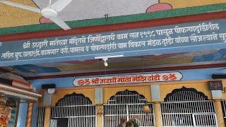 उध्दारीमाता / उच्छळादेवी मंदिर, उच्छळी -दांडी गाव, बोईसर, पालघर तालुका