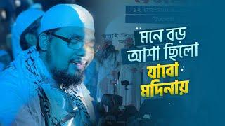 টিএসসি চত্বর যে গজলে মুখরিত হয়েছে। Mone Boro Asha Chilo। মনে বড় আশা ছিলো যাবো মদিনায়। Kalarab