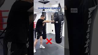 ТРИ УДАРА, которые разрушают твою технику! Исправь срочно!