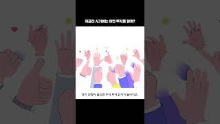 저금리 시기에는 어떤 투자를 할까? #Shorts