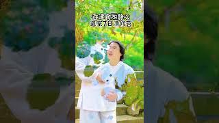 吞津食气静心道家7日清修营#道家养生 #刘圆印