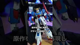 ガンプラあるある⑮【Zガンダムの魅力編】#shorts