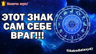  Этот знак — сам себе враг. Его не вылечить...️