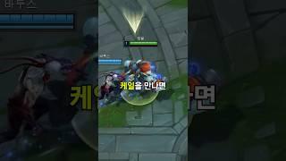 럼블 하는데 케일이 나온다면?