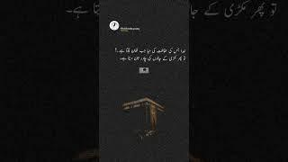 urdu peotry status #Obaidurdupoetry#allamaiqbal #viral #urdupoetry #trending#shortsfeed#shorts