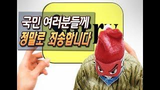 [김천재] 국민 여러분들께 정말 죄송합니다(이렇게 된 이유를 해명하겠습니다/일본은 금메달을 따도 연금이 안 나온다?)