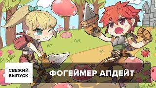 Игровые новости: Ragnarok Online на 4game.ru, Кейдж и журналисты, животные Far Cry 5