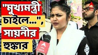 Sayani on JU LIVE : "মুখ্যমন্ত্রী চাইলে পুলিশ যাদবপুরে অনেক কিছু করতে পারত", হুঁশিয়ারি সায়নীর