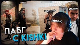 ДИПИНС ИГРАЕТ В PUBG С КИШКАМИ (ft. SASAVOT, HELIN139 и UGLYFACEKID)