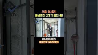 [할인중] 소사본동 통베란다 2개! 공원 옆 초중고 도보 가능한 집 공개 (no.52353)#부동산투어#아파트매매#소사본동아파트#부천신축#부천아파트