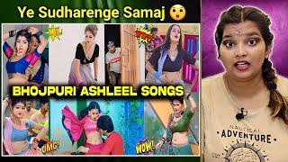 Bhojpuri Ashleel Songs | JHALLU BHAI | Jhallu Bhai New Video | REACTION | SWEET CHILLIZ |