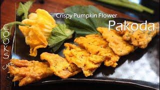 Pumpkin Flower Pakoda Recipe | Misti Kumro Fuler Bora | Vegetable Pakora Recip #pumpkinflowerrecipe