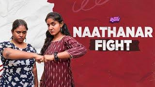 Naathanar Fight  | EMI Rani